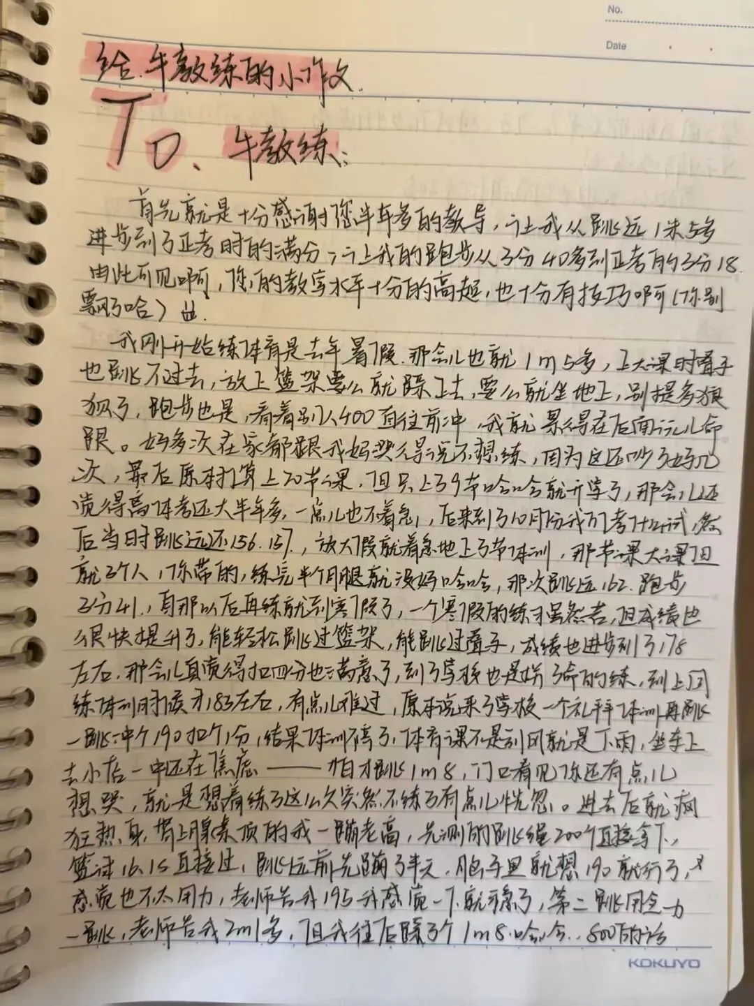 学育中考体育寒假课程安排,重磅来袭!年度钜惠同步开启!转发即送大礼! 第18张 学育中考体育寒假课程安排,重磅来袭!年度钜惠同步开启!转发即送大礼! 第18张