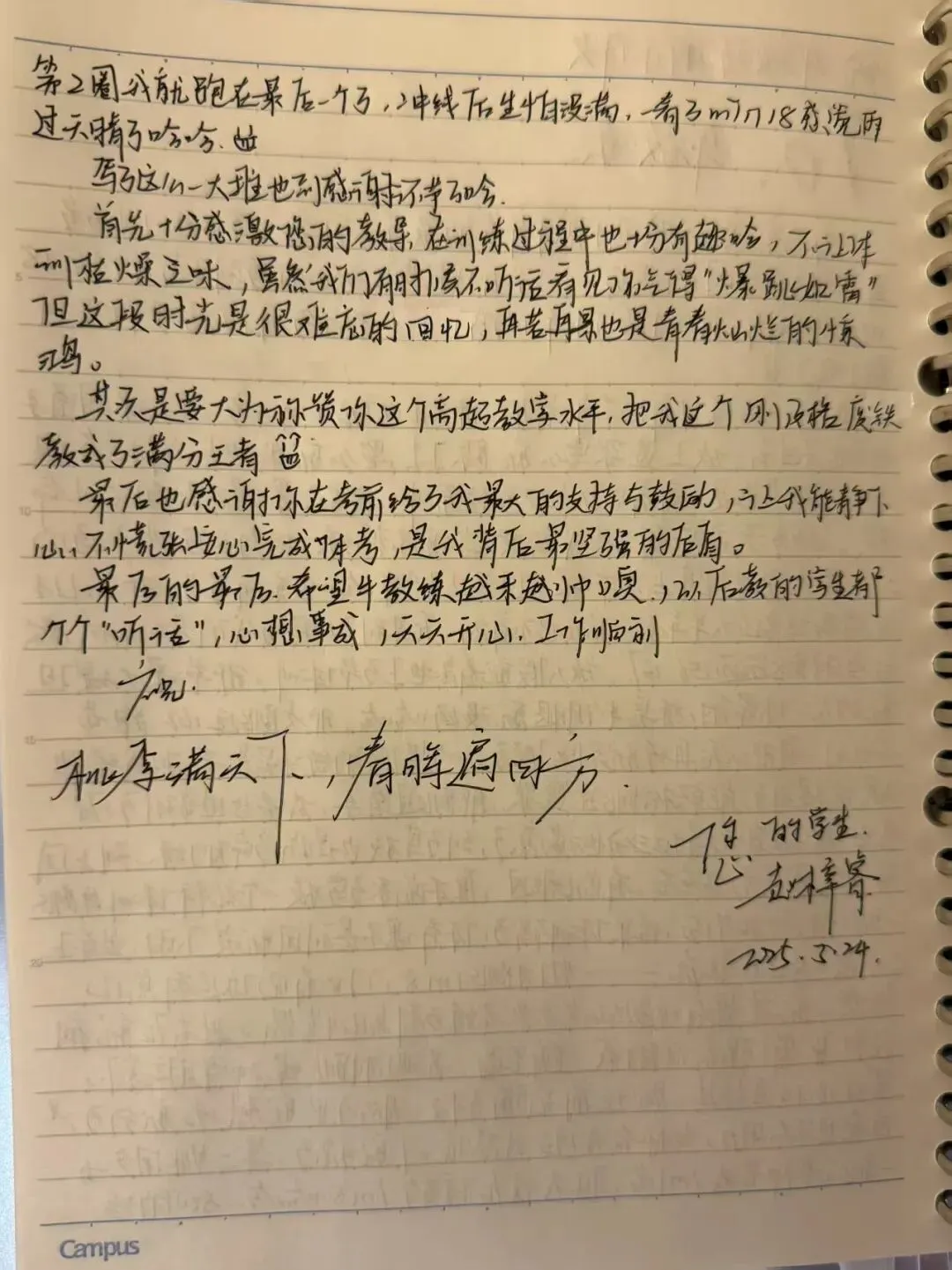 学育中考体育寒假课程安排,重磅来袭!年度钜惠同步开启!转发即送大礼! 第19张 学育中考体育寒假课程安排,重磅来袭!年度钜惠同步开启!转发即送大礼! 第19张