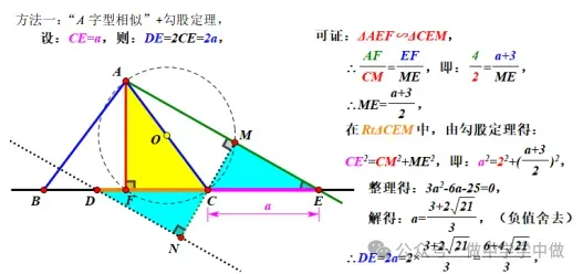 【中考数学】等腰三角形旋转背景下的几何压轴题:线段求解、菱形判定与中点情境的深度突破 第10张 【中考数学】等腰三角形旋转背景下的几何压轴题:线段求解、菱形判定与中点情境的深度突破 第10张