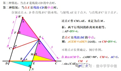 【中考数学】等腰三角形旋转背景下的几何压轴题:线段求解、菱形判定与中点情境的深度突破 第14张 【中考数学】等腰三角形旋转背景下的几何压轴题:线段求解、菱形判定与中点情境的深度突破 第14张