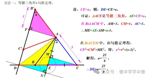 【中考数学】等腰三角形旋转背景下的几何压轴题:线段求解、菱形判定与中点情境的深度突破 第16张 【中考数学】等腰三角形旋转背景下的几何压轴题:线段求解、菱形判定与中点情境的深度突破 第16张