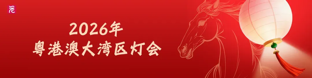 2026年广州中考3月10日9:00开始报名 | 新闻早茶 第3张 2026年广州中考3月10日9:00开始报名 | 新闻早茶 第3张