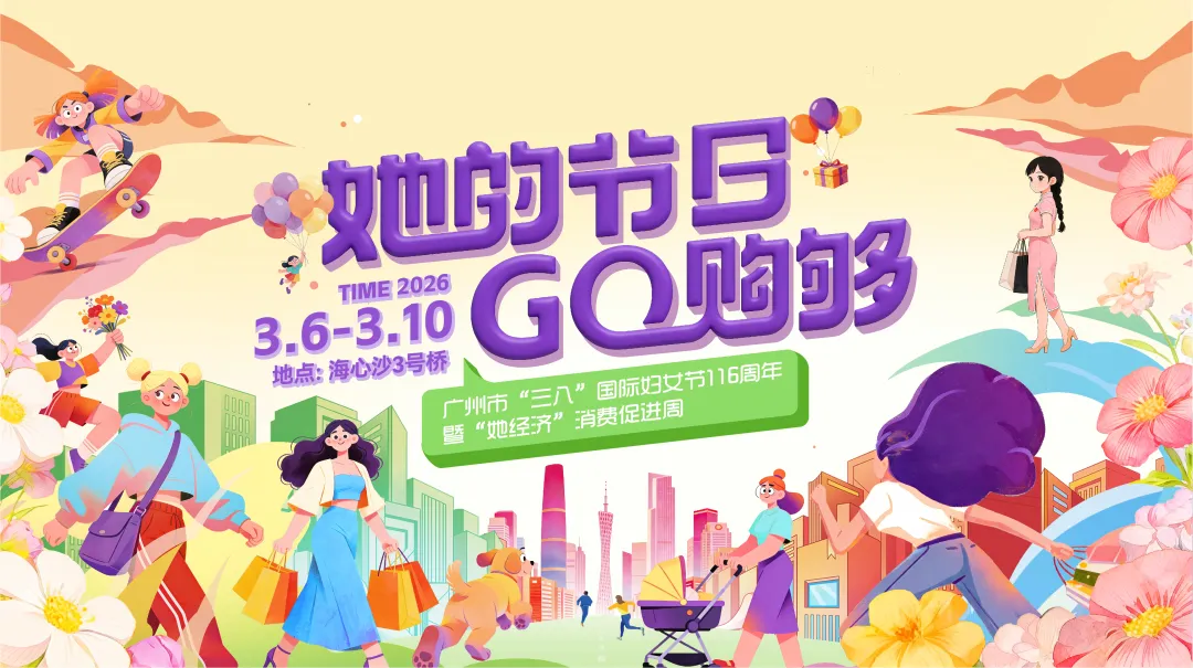 2026年广州中考3月10日9:00开始报名 | 新闻早茶 第6张 2026年广州中考3月10日9:00开始报名 | 新闻早茶 第6张