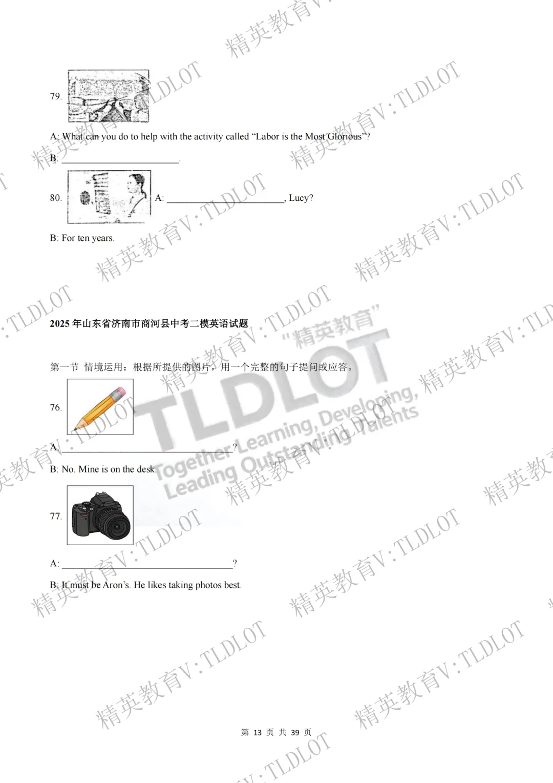 陪跑2026济南中考《2026届济南英语中考一轮学习》寒假刷题第十五天(共16天):3年二模情景运用选自济南二模各区县32套试题 第16张 陪跑2026济南中考《2026届济南英语中考一轮学习》寒假刷题第十五天(共16天):3年二模情景运用选自济南二模各区县32套试题 第16张