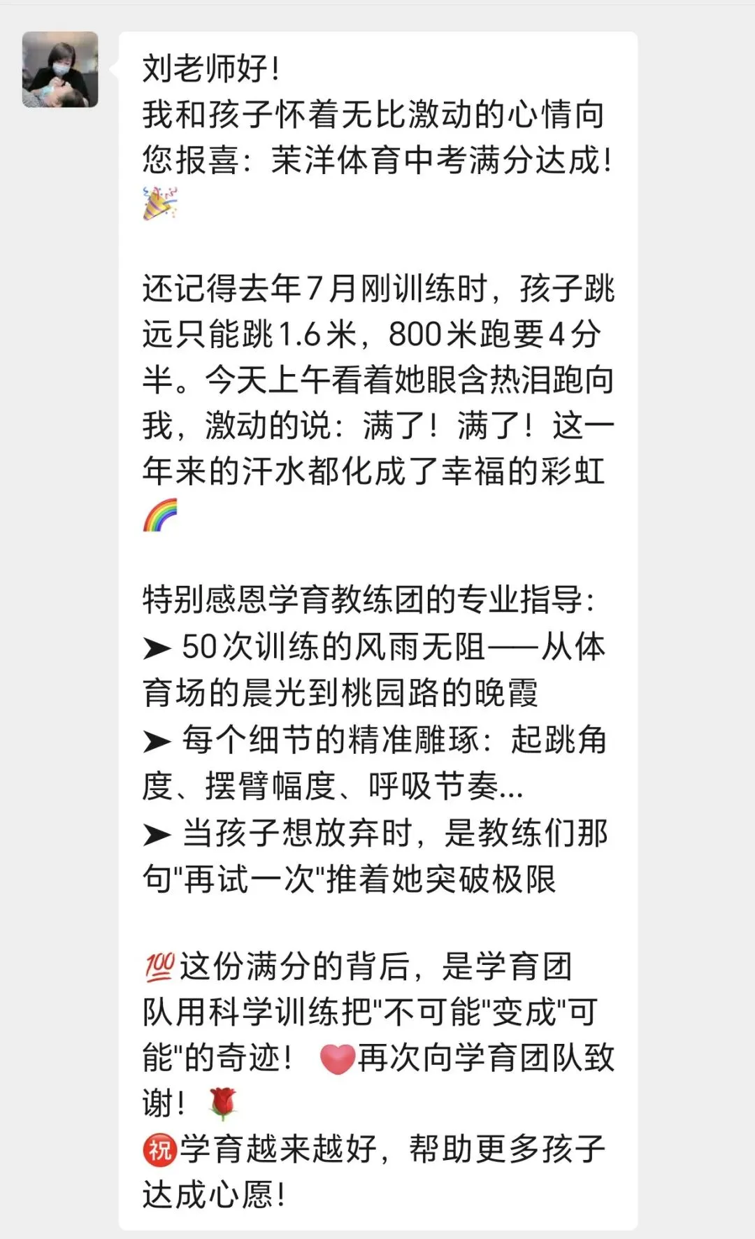 学育中考体育寒假课程安排,重磅来袭!年度钜惠同步开启!转发即送大礼! 第23张 学育中考体育寒假课程安排,重磅来袭!年度钜惠同步开启!转发即送大礼! 第23张