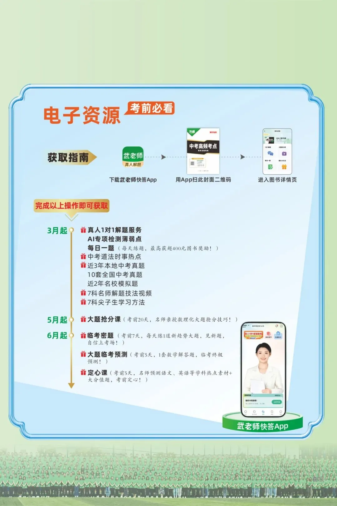 就等你啦!中考《黑白卷》《定心卷》9折预订中 第4张