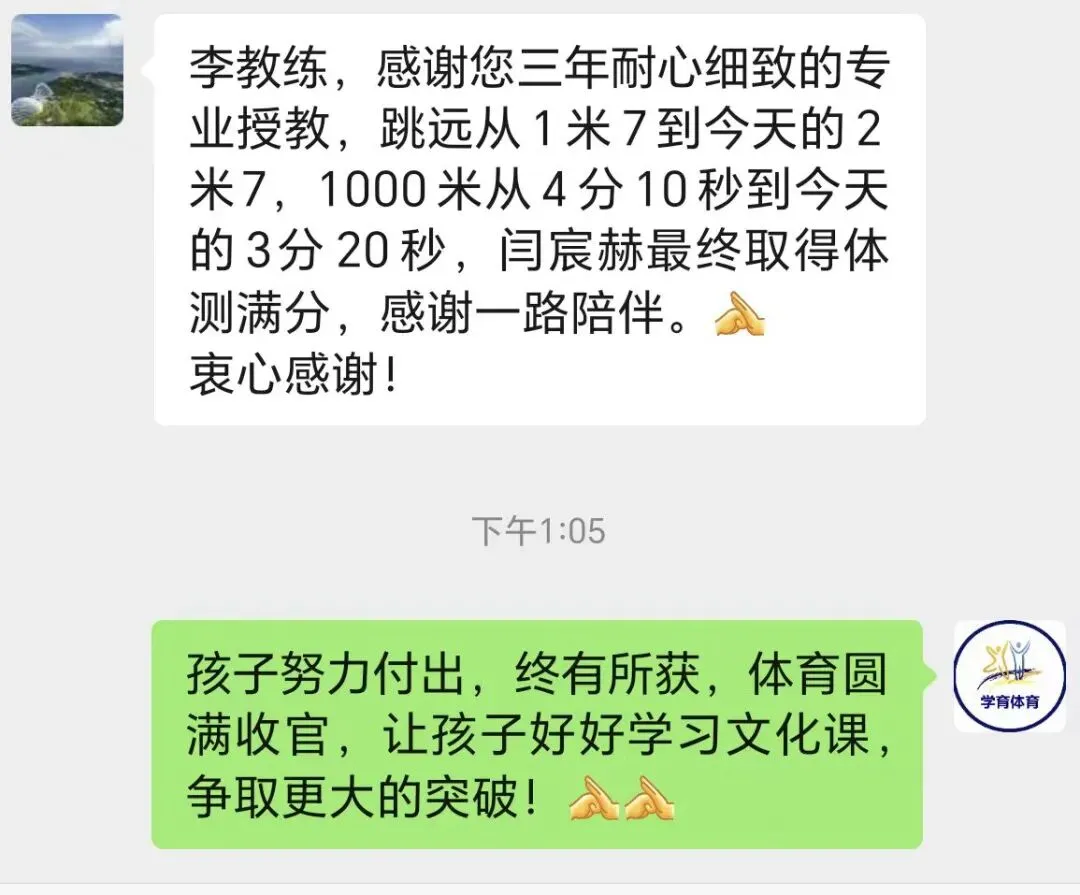 学育中考体育寒假课程安排,重磅来袭!年度钜惠同步开启!转发即送大礼! 第28张 学育中考体育寒假课程安排,重磅来袭!年度钜惠同步开启!转发即送大礼! 第28张