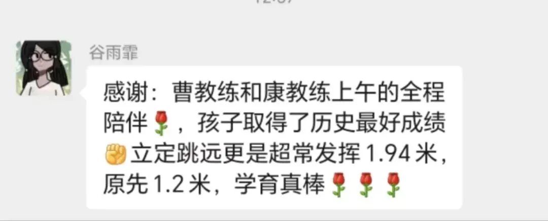 学育中考体育寒假课程安排,重磅来袭!年度钜惠同步开启!转发即送大礼! 第29张 学育中考体育寒假课程安排,重磅来袭!年度钜惠同步开启!转发即送大礼! 第29张