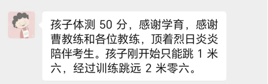 学育中考体育寒假课程安排,重磅来袭!年度钜惠同步开启!转发即送大礼! 第31张 学育中考体育寒假课程安排,重磅来袭!年度钜惠同步开启!转发即送大礼! 第31张