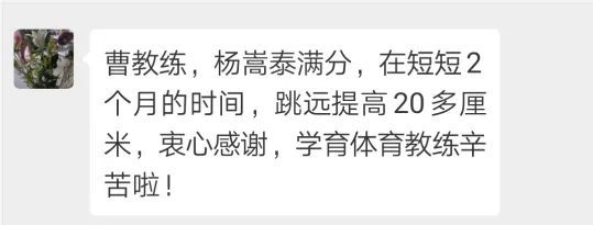 学育中考体育寒假课程安排,重磅来袭!年度钜惠同步开启!转发即送大礼! 第32张 学育中考体育寒假课程安排,重磅来袭!年度钜惠同步开启!转发即送大礼! 第32张