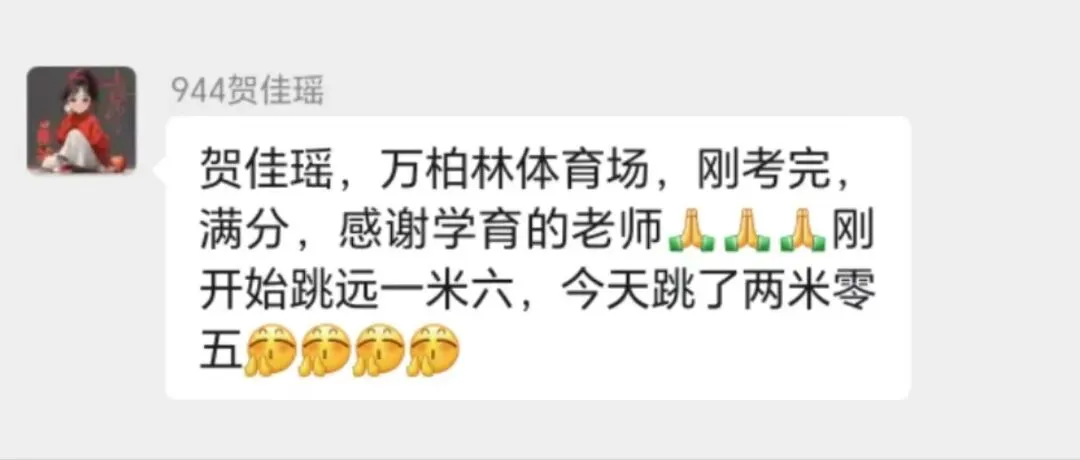 学育中考体育寒假课程安排,重磅来袭!年度钜惠同步开启!转发即送大礼! 第34张 学育中考体育寒假课程安排,重磅来袭!年度钜惠同步开启!转发即送大礼! 第34张