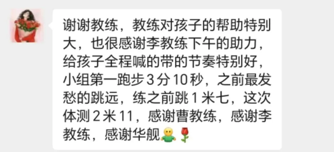 学育中考体育寒假课程安排,重磅来袭!年度钜惠同步开启!转发即送大礼! 第40张 学育中考体育寒假课程安排,重磅来袭!年度钜惠同步开启!转发即送大礼! 第40张