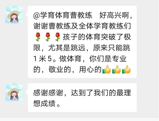 学育中考体育寒假课程安排,重磅来袭!年度钜惠同步开启!转发即送大礼! 第41张 学育中考体育寒假课程安排,重磅来袭!年度钜惠同步开启!转发即送大礼! 第41张