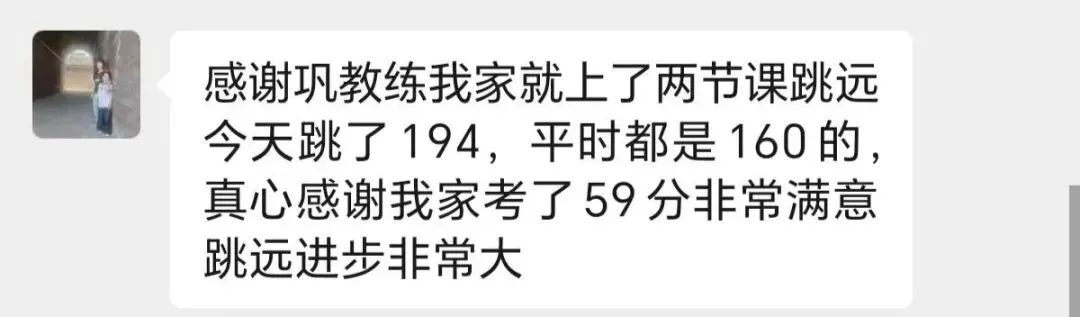 学育中考体育寒假课程安排,重磅来袭!年度钜惠同步开启!转发即送大礼! 第42张 学育中考体育寒假课程安排,重磅来袭!年度钜惠同步开启!转发即送大礼! 第42张