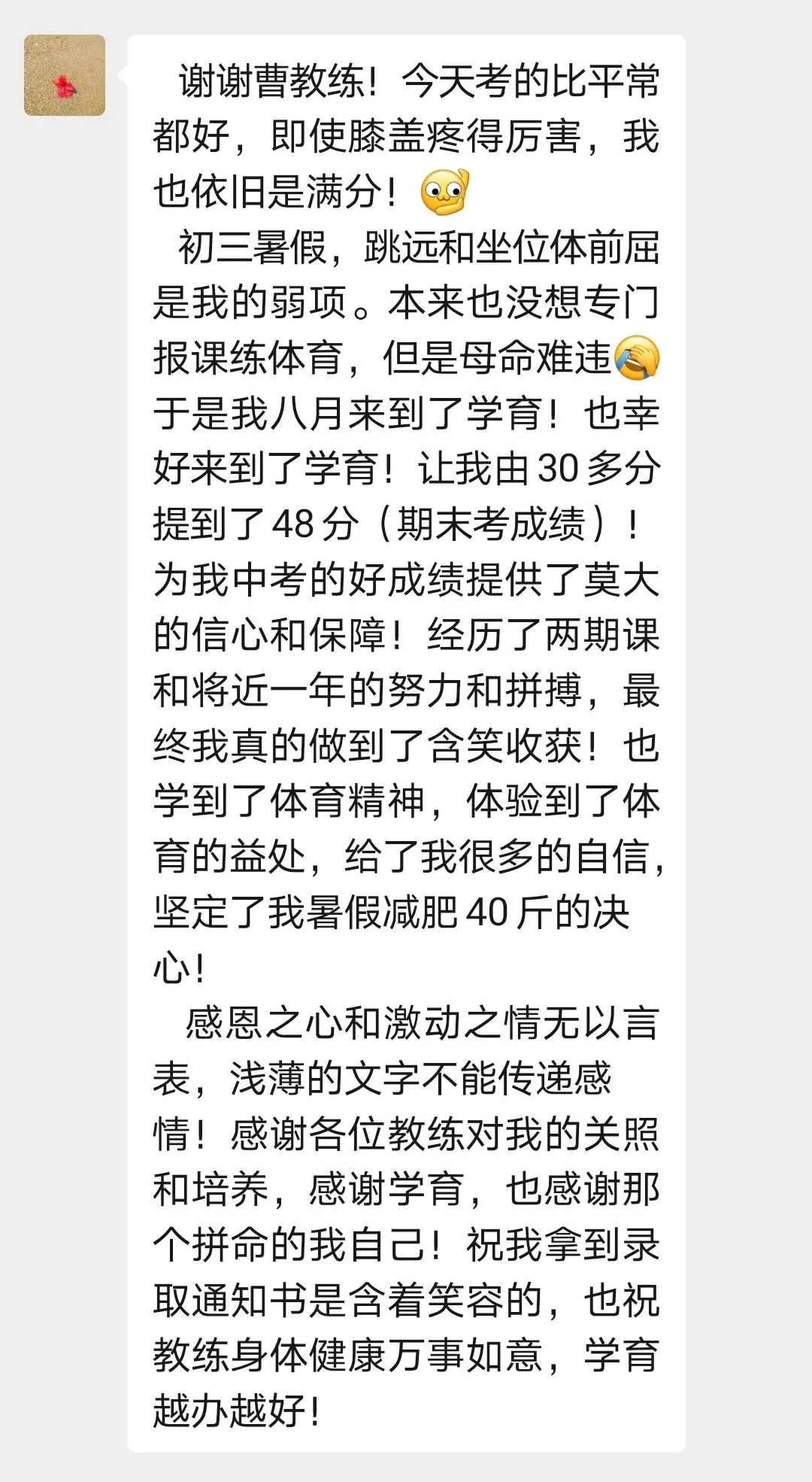 学育中考体育寒假课程安排,重磅来袭!年度钜惠同步开启!转发即送大礼! 第43张 学育中考体育寒假课程安排,重磅来袭!年度钜惠同步开启!转发即送大礼! 第43张