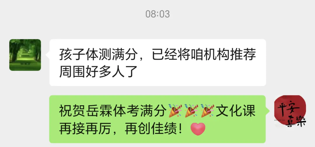 学育中考体育寒假课程安排,重磅来袭!年度钜惠同步开启!转发即送大礼! 第47张 学育中考体育寒假课程安排,重磅来袭!年度钜惠同步开启!转发即送大礼! 第47张