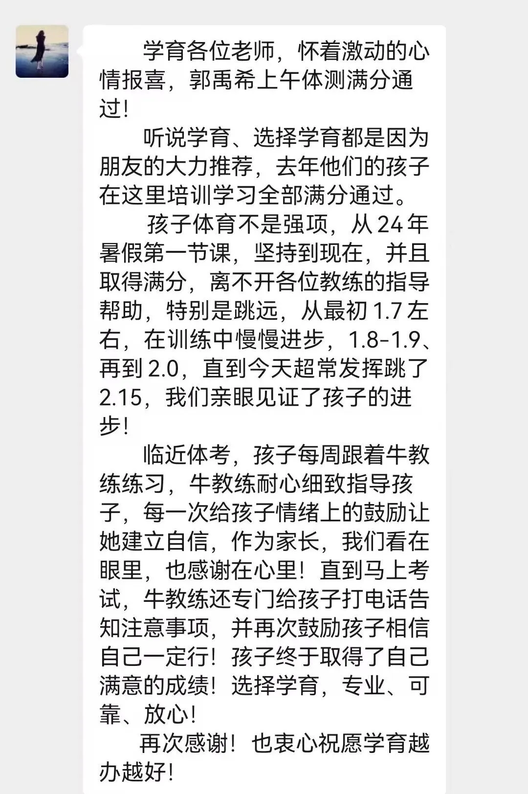 学育中考体育寒假课程安排,重磅来袭!年度钜惠同步开启!转发即送大礼! 第48张 学育中考体育寒假课程安排,重磅来袭!年度钜惠同步开启!转发即送大礼! 第48张