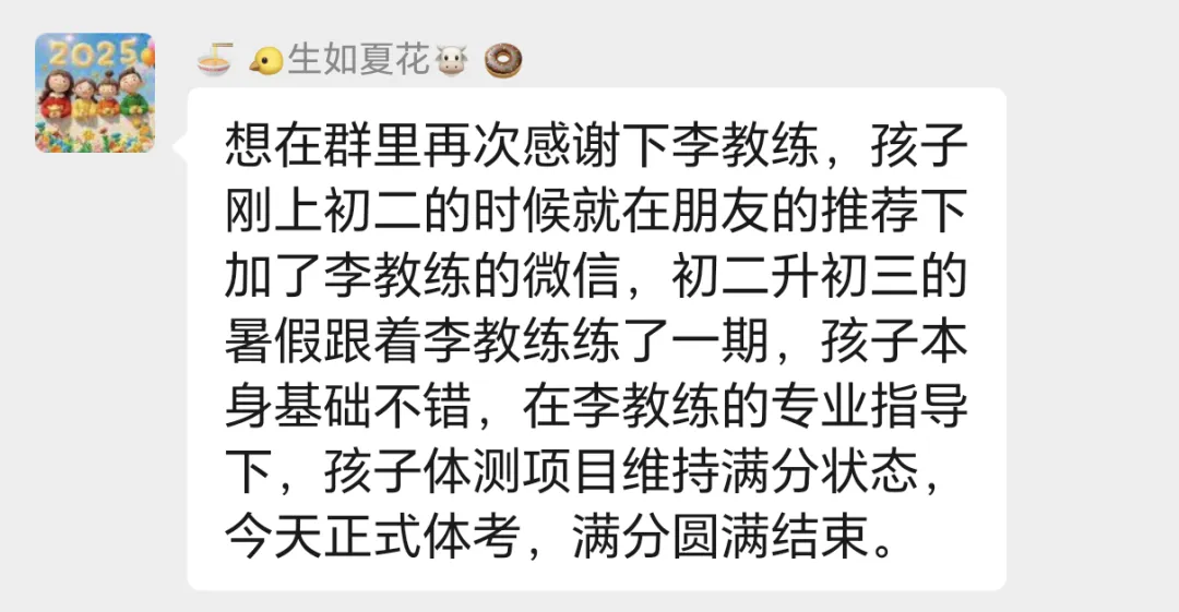 学育中考体育寒假课程安排,重磅来袭!年度钜惠同步开启!转发即送大礼! 第49张 学育中考体育寒假课程安排,重磅来袭!年度钜惠同步开启!转发即送大礼! 第49张