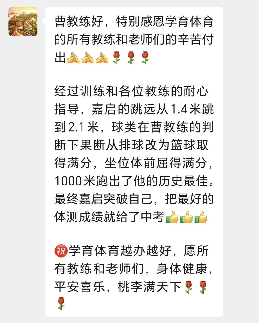学育中考体育寒假课程安排,重磅来袭!年度钜惠同步开启!转发即送大礼! 第52张 学育中考体育寒假课程安排,重磅来袭!年度钜惠同步开启!转发即送大礼! 第52张