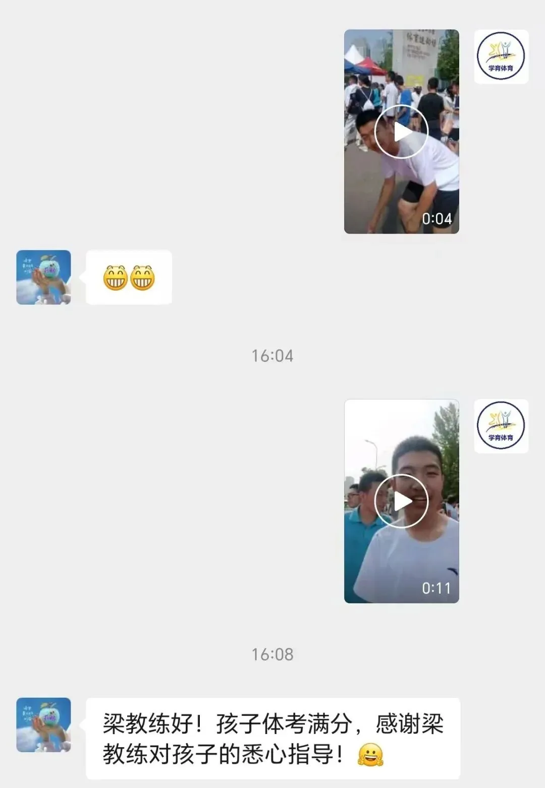 学育中考体育寒假课程安排,重磅来袭!年度钜惠同步开启!转发即送大礼! 第55张 学育中考体育寒假课程安排,重磅来袭!年度钜惠同步开启!转发即送大礼! 第55张