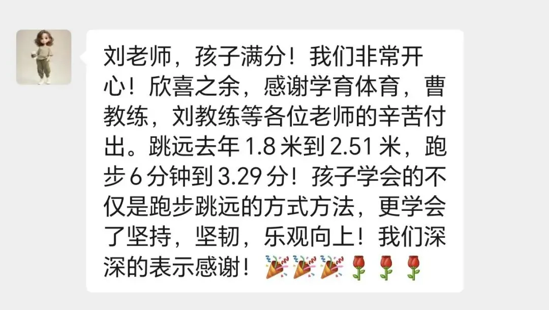 学育中考体育寒假课程安排,重磅来袭!年度钜惠同步开启!转发即送大礼! 第59张 学育中考体育寒假课程安排,重磅来袭!年度钜惠同步开启!转发即送大礼! 第59张