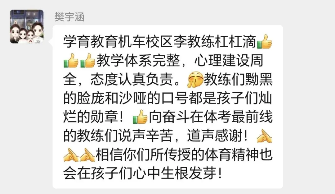 学育中考体育寒假课程安排,重磅来袭!年度钜惠同步开启!转发即送大礼! 第60张 学育中考体育寒假课程安排,重磅来袭!年度钜惠同步开启!转发即送大礼! 第60张