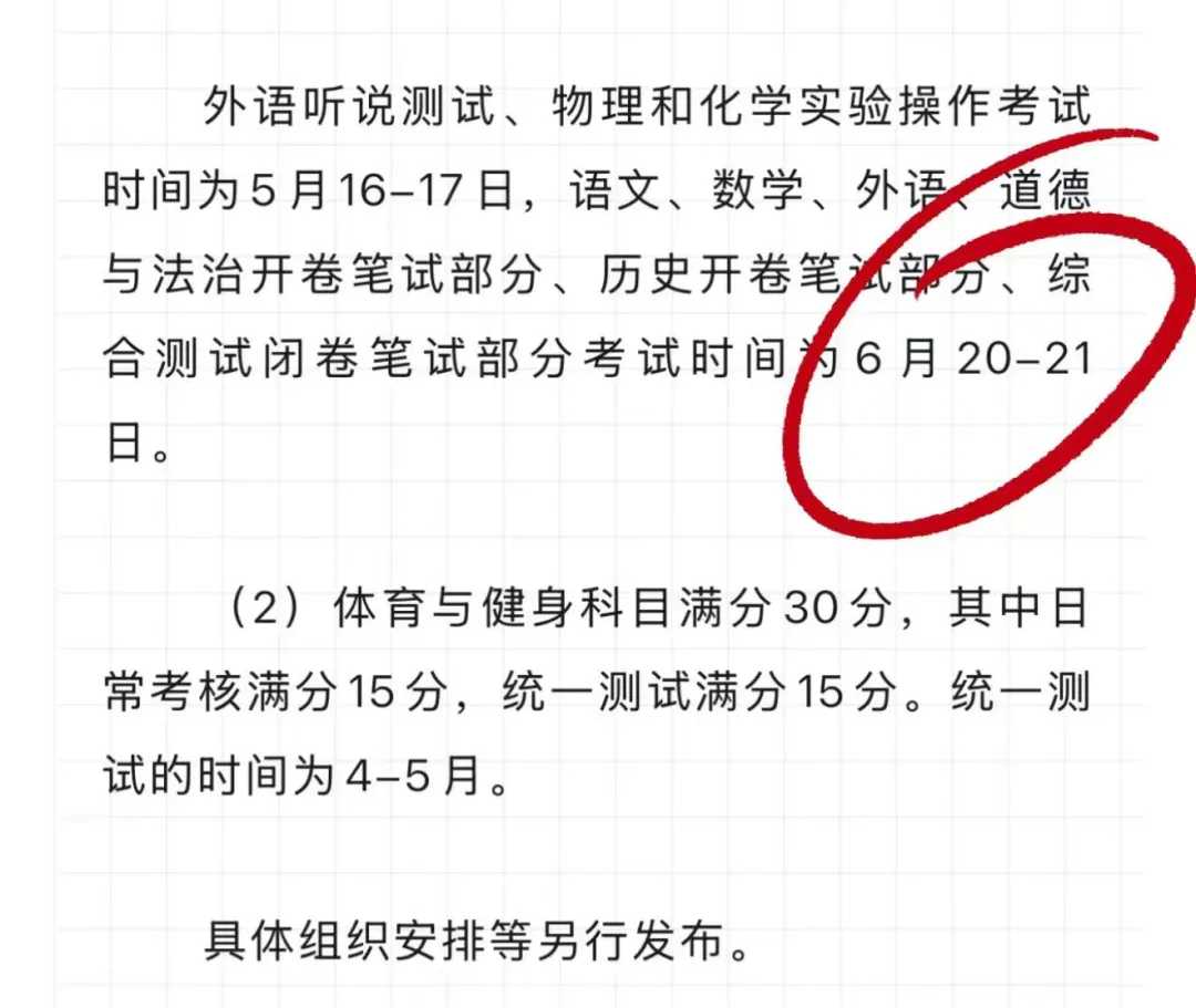 中考政策没变,我却松了一口气 第2张
