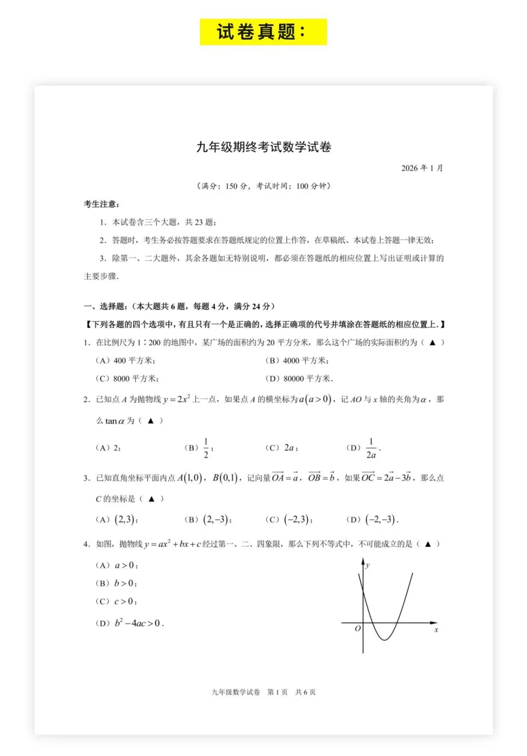 中考政策没变,我却松了一口气 第9张