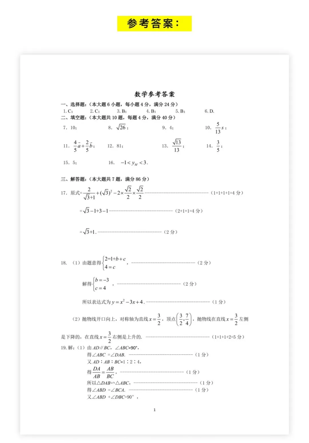 中考政策没变,我却松了一口气 第10张