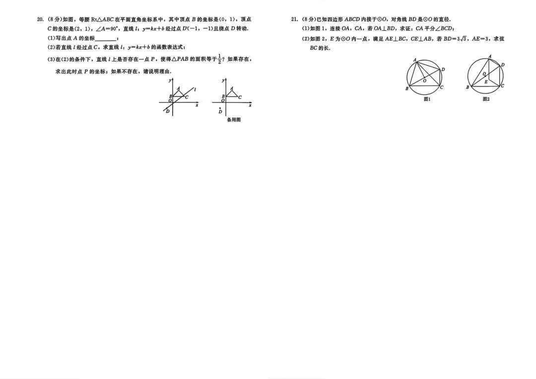 【模拟试卷领取】2026年中考仿真模拟卷数学领取,适配河北省生 第4张