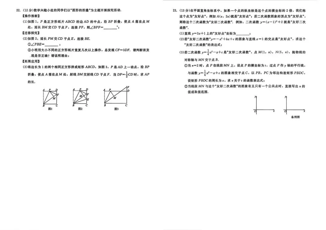 【模拟试卷领取】2026年中考仿真模拟卷数学领取,适配河北省生 第5张