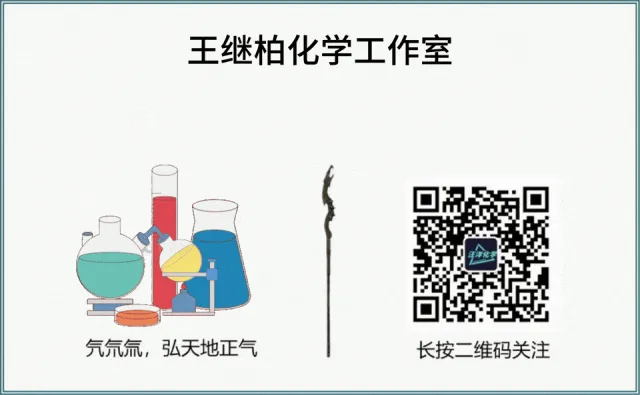 九年级化学中考总复习规划与备考策略 第7张