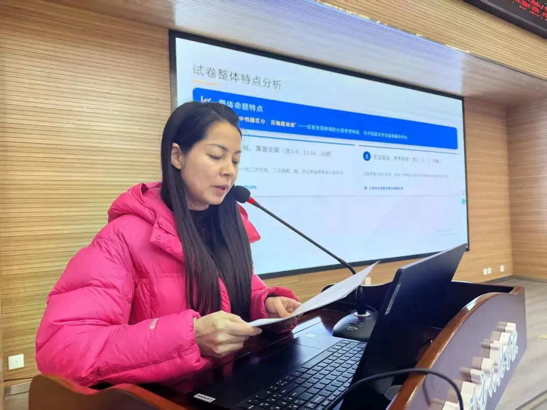 回望期末知学情,前瞻中考定策略——2025-2026学年度第一学期九年级数学质量分析 第13张