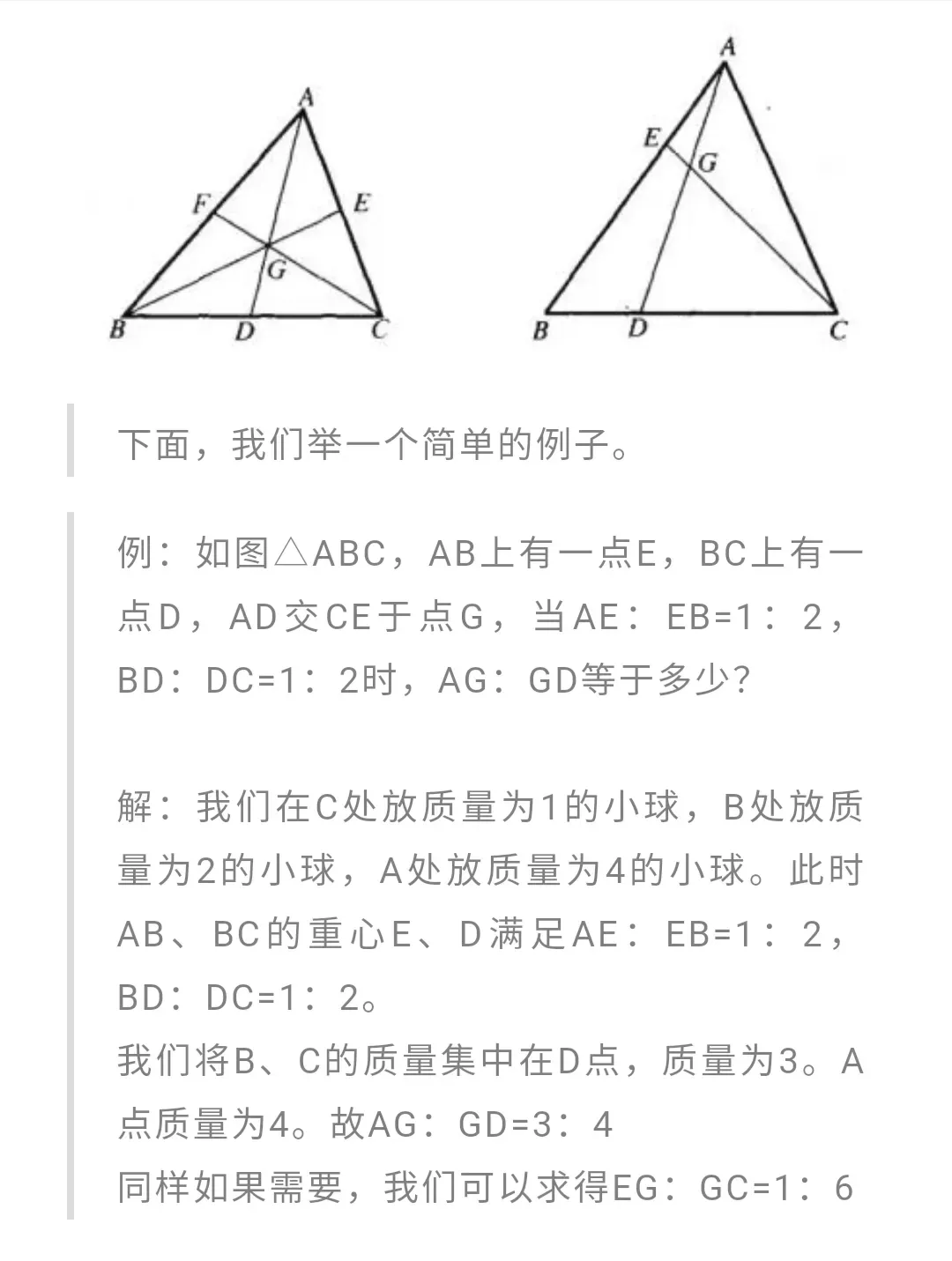 中考数学 | 十分好用的初中数学公式,真的太绝了! 第6张