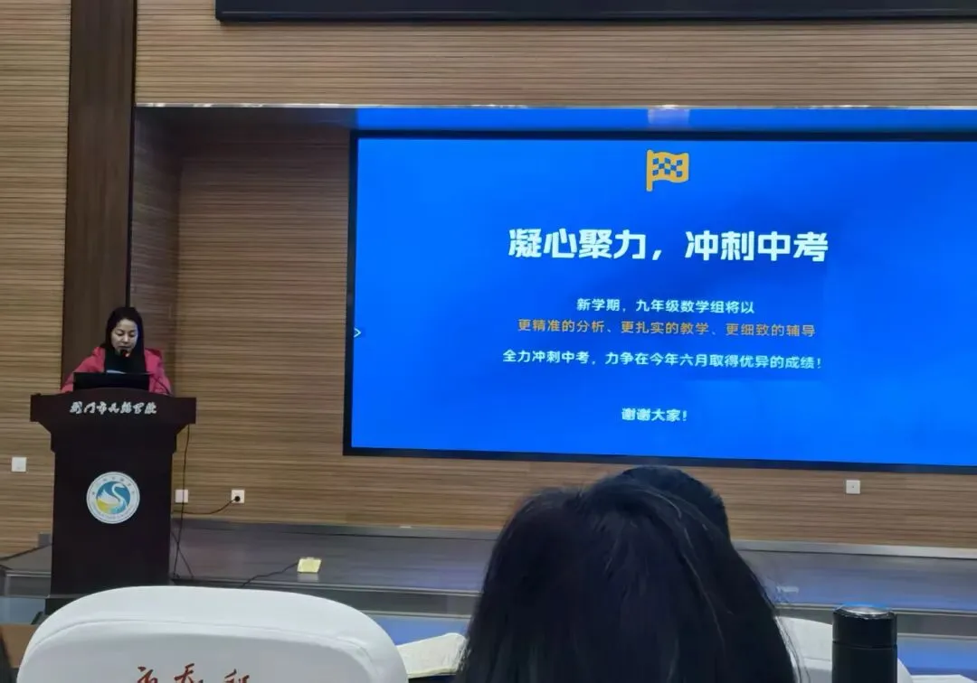 回望期末知学情,前瞻中考定策略——2025-2026学年度第一学期九年级数学质量分析 第20张