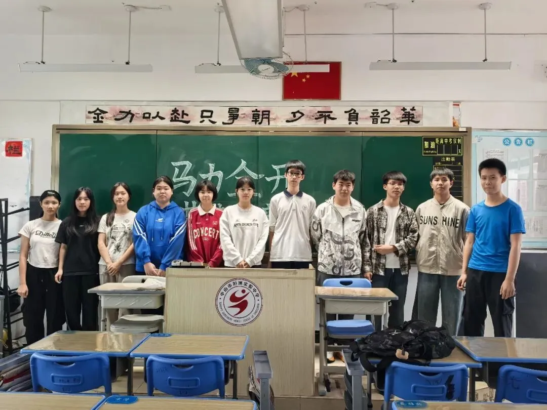 家校同心焕新颜,凝心聚力赴中考——九15班·中考助力大扫除 第20张