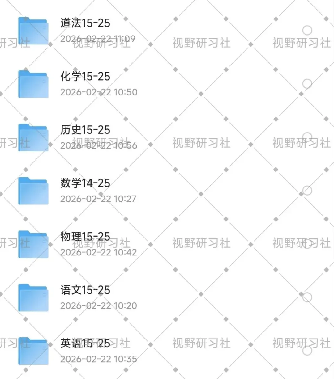 北京市中考历年真题(2015-2025),含空白卷+答案解析(电子版word可修改|打印)语数英道法历史物理化学 第2张