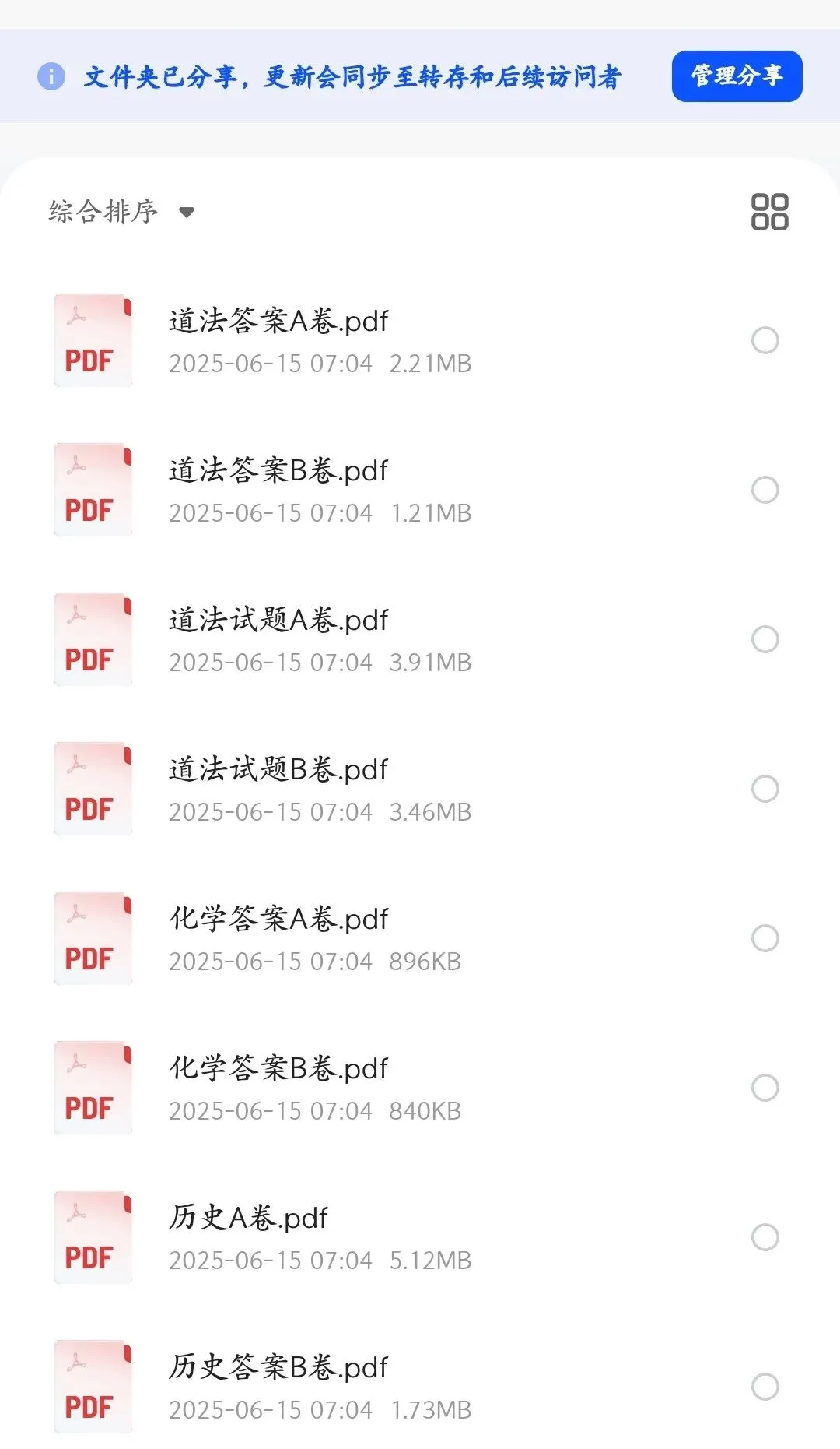 2025年中考临门ab卷 第5张 2025年中考临门ab卷 第5张