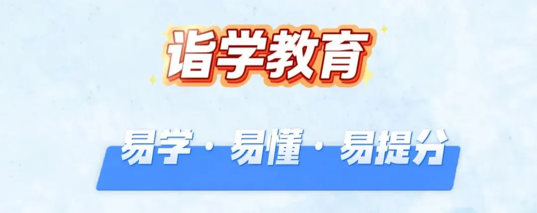 3月必看!福州中考报名全流程,诣学教你零失误操作! 第1张