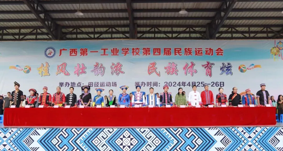 广西第一工业学校招生简章(预报名免中考成绩) 第21张