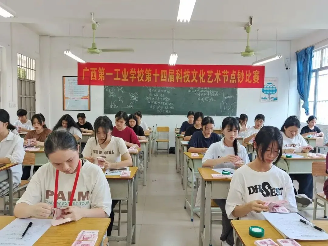 广西第一工业学校招生简章(预报名免中考成绩) 第60张