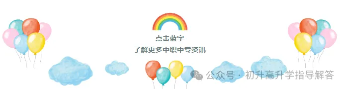 广西第一工业学校招生简章(预报名免中考成绩) 第75张