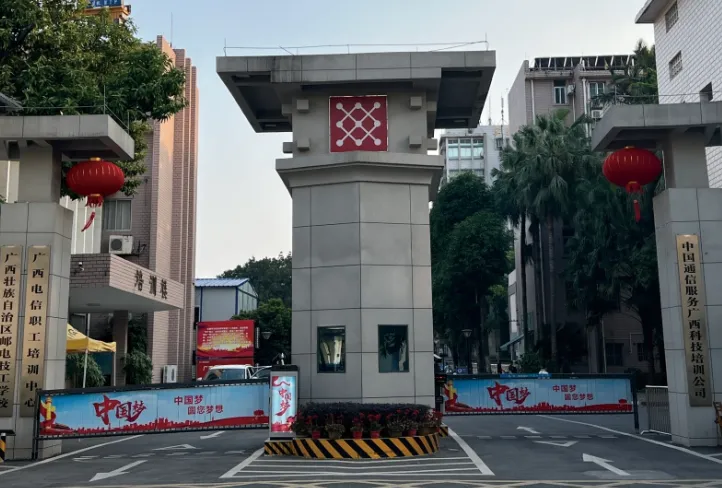 广西邮电技工学校招生简章(预报名免中考成绩) 第3张 广西邮电技工学校招生简章(预报名免中考成绩) 第3张