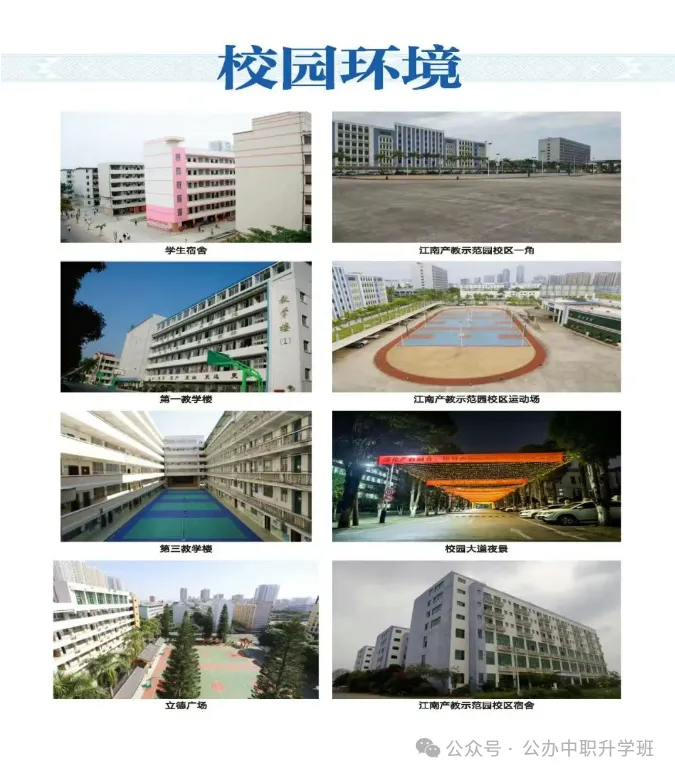 广西机电工程学校招生简章(预报名免中考成绩) 第7张