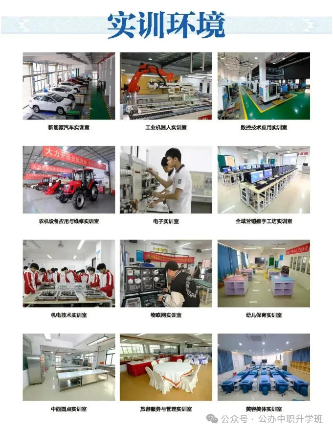 广西机电工程学校招生简章(预报名免中考成绩) 第8张