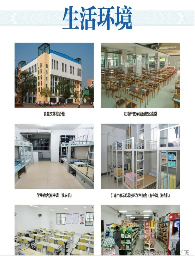 广西机电工程学校招生简章(预报名免中考成绩) 第10张