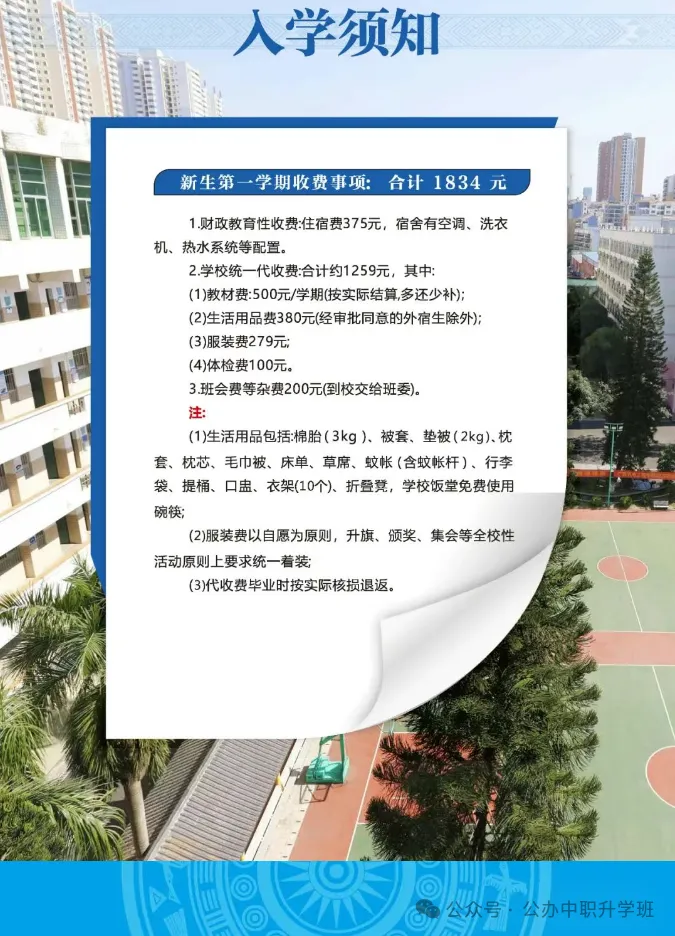 广西机电工程学校招生简章(预报名免中考成绩) 第12张