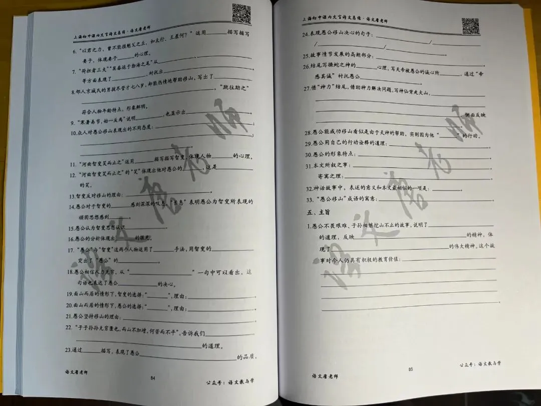 “搞定上海中考课内文言诗文,就用这两本” 第11张 “搞定上海中考课内文言诗文,就用这两本” 第11张