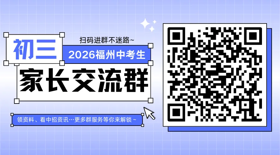 福建厦门公布中招政策!定向生比例、体育中考、加分政策有所调整? 第1张