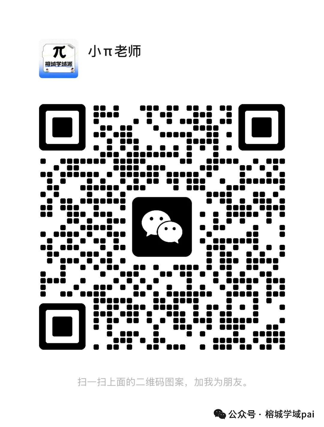 福建厦门公布中招政策!定向生比例、体育中考、加分政策有所调整? 第3张
